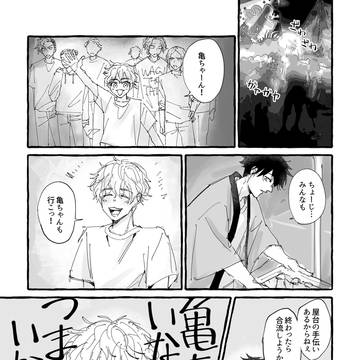 9/1インテ とみとがサンプル