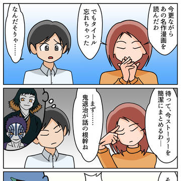 奇妙な刃