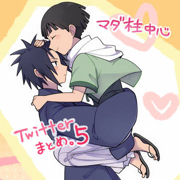 まとめ5