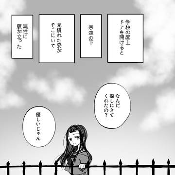 【創作】クラスメイトが飛び降りた話