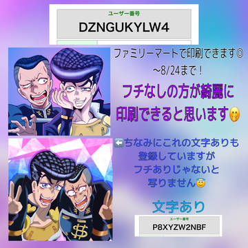 右億webオンリー開催記念ネップリ
