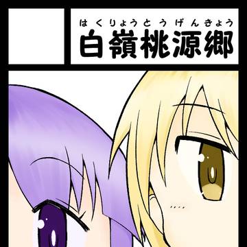 C105 サークルカット