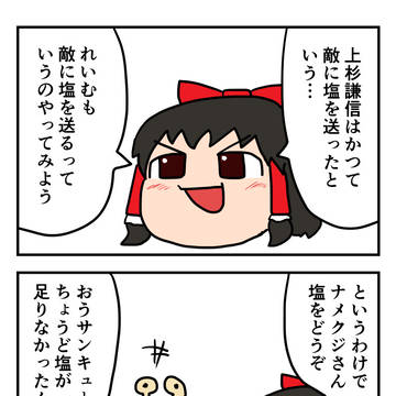 【ゆっくり】ナメクジ