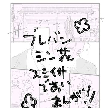 初夏の出会い