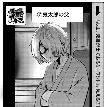 ゲゲゲの謎カードダス