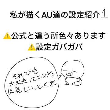 私が描く骨達の設定1