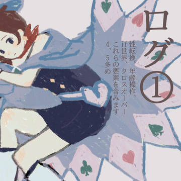 逆転裁判ログ①