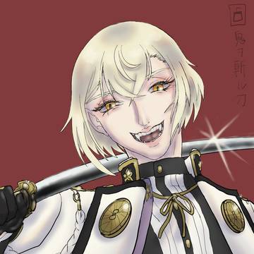 鬼ヲ斬ル刀