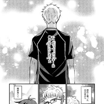【8/25RTS!!】My Precious Hero サンプル