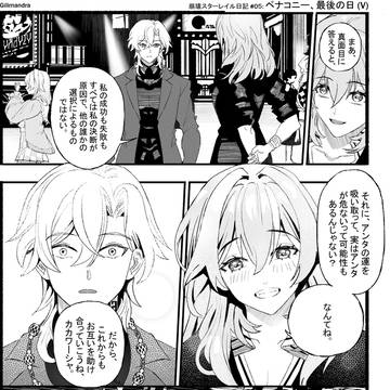 崩壊スターレイル日記 05