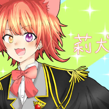 莉犬くん