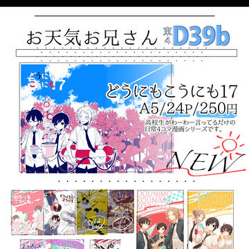COMITIA149お品書き