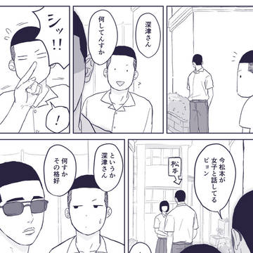 山王漫画まとめ