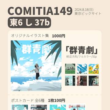 【イベント参加のお知らせ】