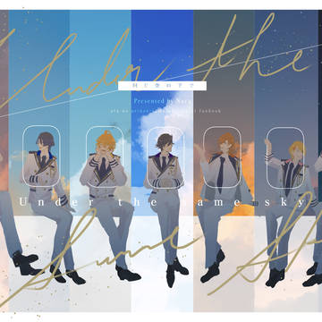 【web再録】Under the same sky