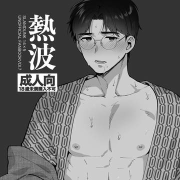 8月25日三暮オンリー新刊②