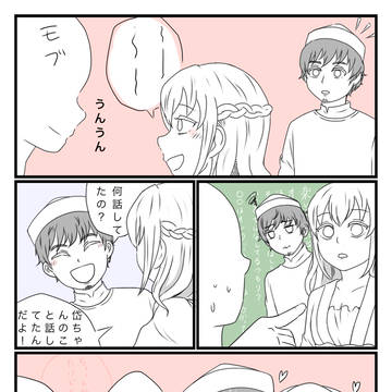 【三國無双】馬岱 夢漫画