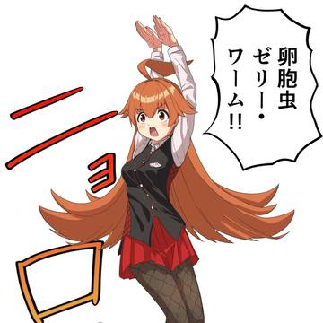 ニョロ