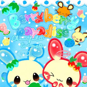 🍓🍎Berry berry paradise🍎🍓(トレスあり)