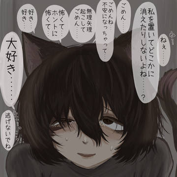 元強い猫