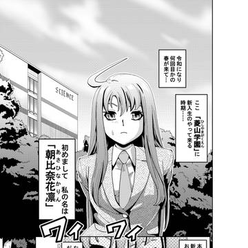 KARIN第１話「菱山学園新入生説明会」