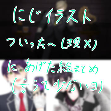 ついったーまとめ的なやつ