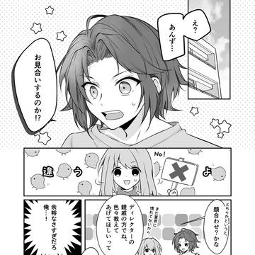 まだまだ慣れない