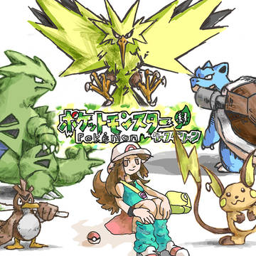 ポケモンLG 旅パ