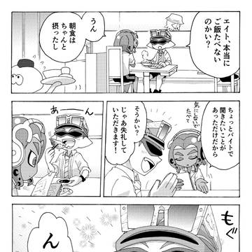 サンエイまとめ②