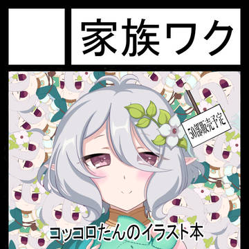 C105　冬コミ　サークルカット
