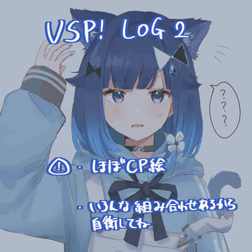 vsp!log2