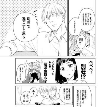 フランスのバカンスの過ごし方は別荘で!?