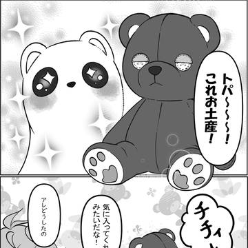 ケシエイ展示漫画