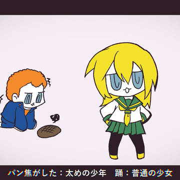 パンこげこげになっちゃった