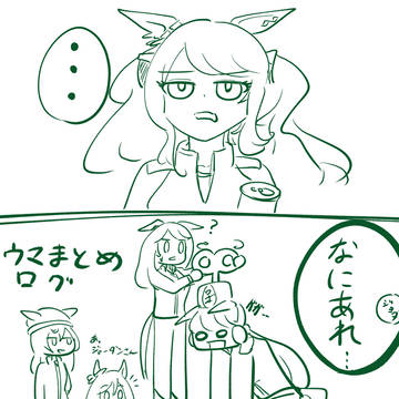 ウマむすめ絵まとめ