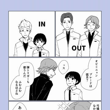 ワートリ漫画&らくがき詰め⑥