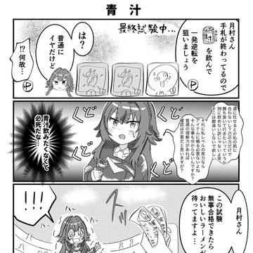 青汁