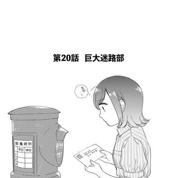 巨大迷路部