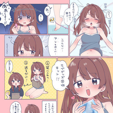 Goods-bye PR漫画