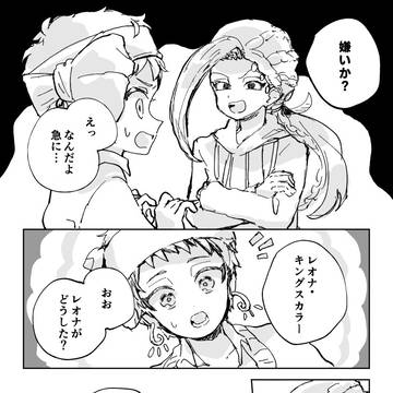 「大嫌い」でなにかに目覚めたジャミカリ