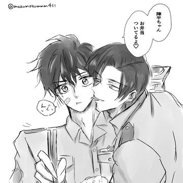 萩松ログ