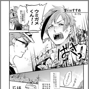 【フロトレ】誓いのすすめ【web再録】