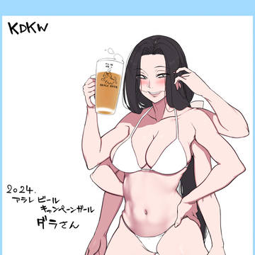 令和のダラさんまとめ