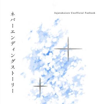 8/25 五夏再録本サンプル・お品書き