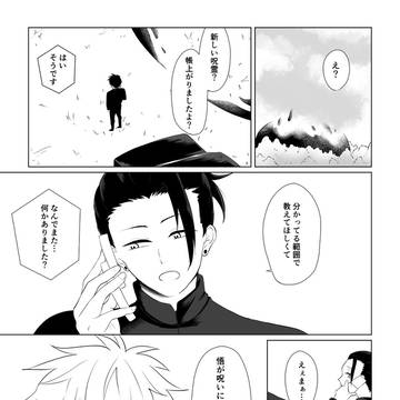 【夏五】GGD展示漫画