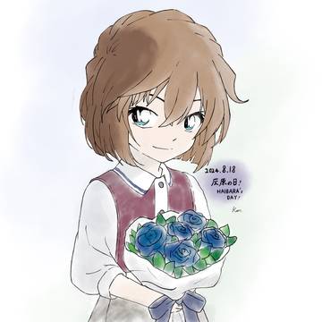 灰原の日 2024