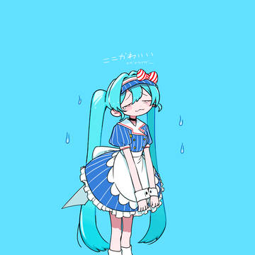 😿