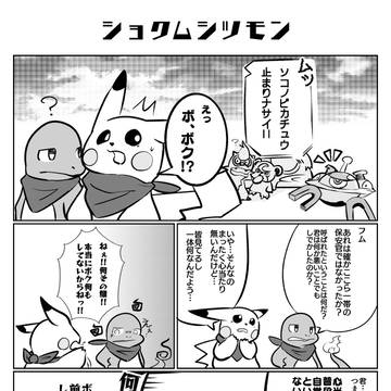 ショクムシツモン