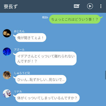 くっつく魔法薬