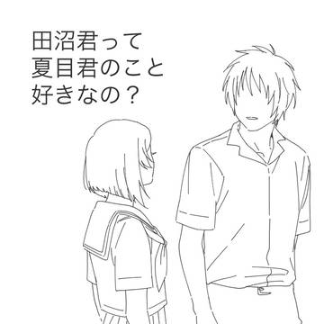 ライバル